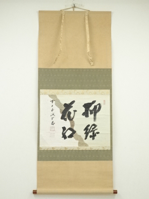 JAPANESE HANGING SCROLL / HAND PAINTED / CALLIGRAPHY 